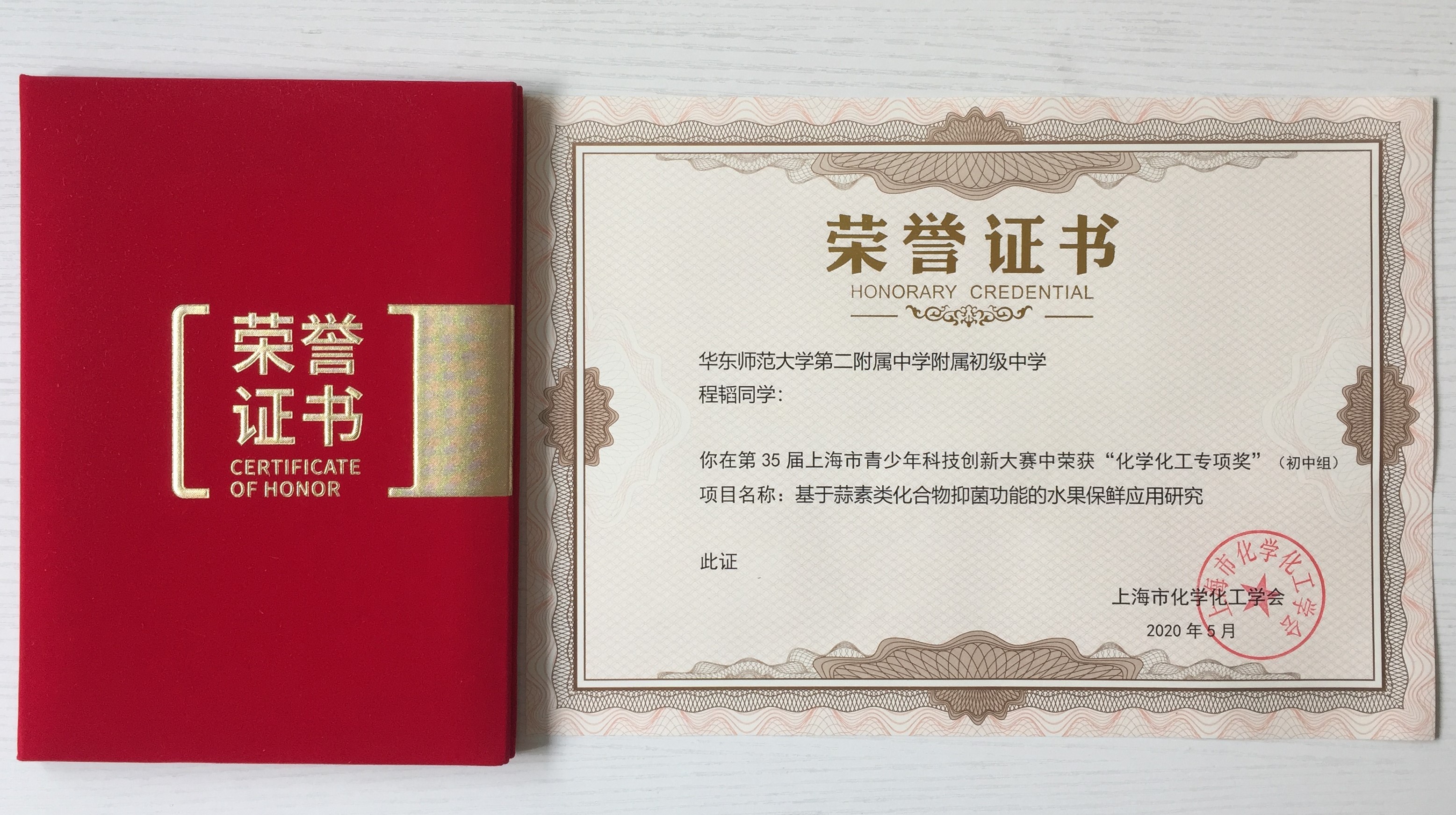 上海市化学化工学会 Shanghai Society of Chemistry and Chemical Industry (SSCCI)