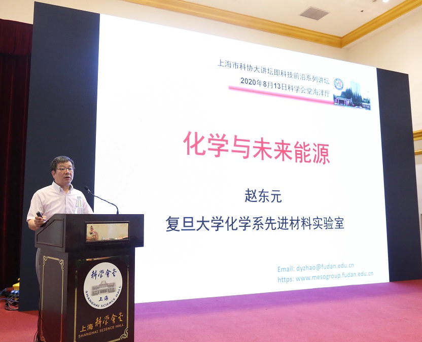 上海市化学化工学会 Shanghai Society of Chemistry and Chemical Industry (SSCCI)