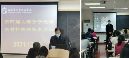 上海市化学化工学会 Shanghai Society of Chemistry and Chemical Industry (SSCCI)<m met-id=130 met-table=config met-field=value></m>