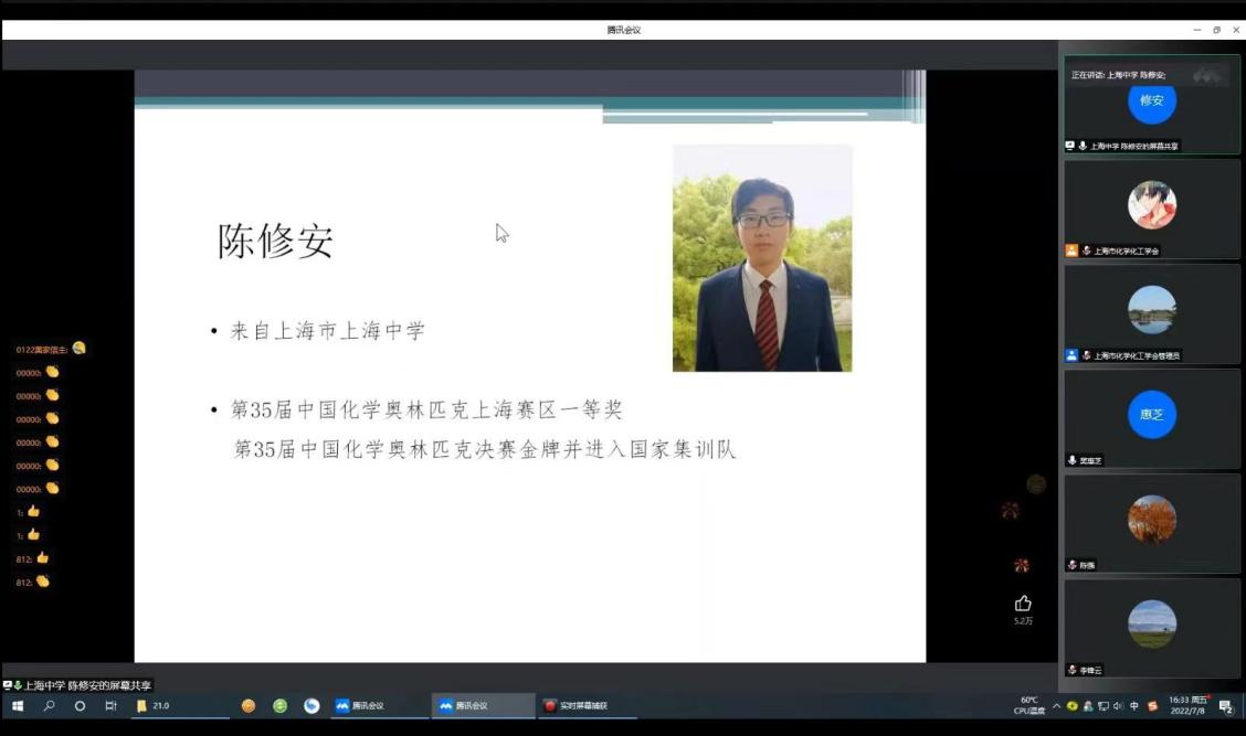 上海市化学化工学会 Shanghai Society of Chemistry and Chemical Industry (SSCCI)