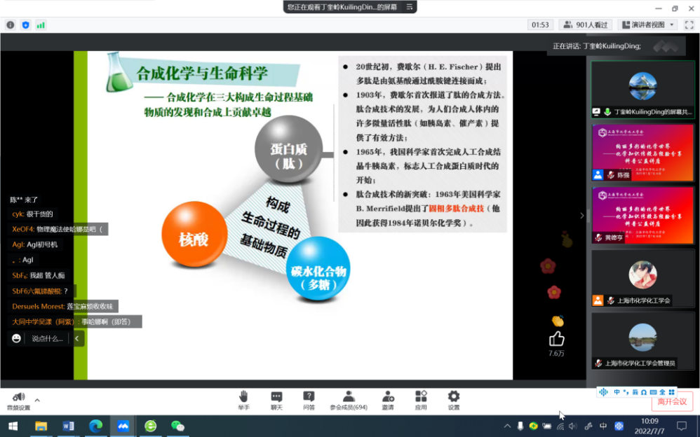 上海市化学化工学会 Shanghai Society of Chemistry and Chemical Industry (SSCCI)