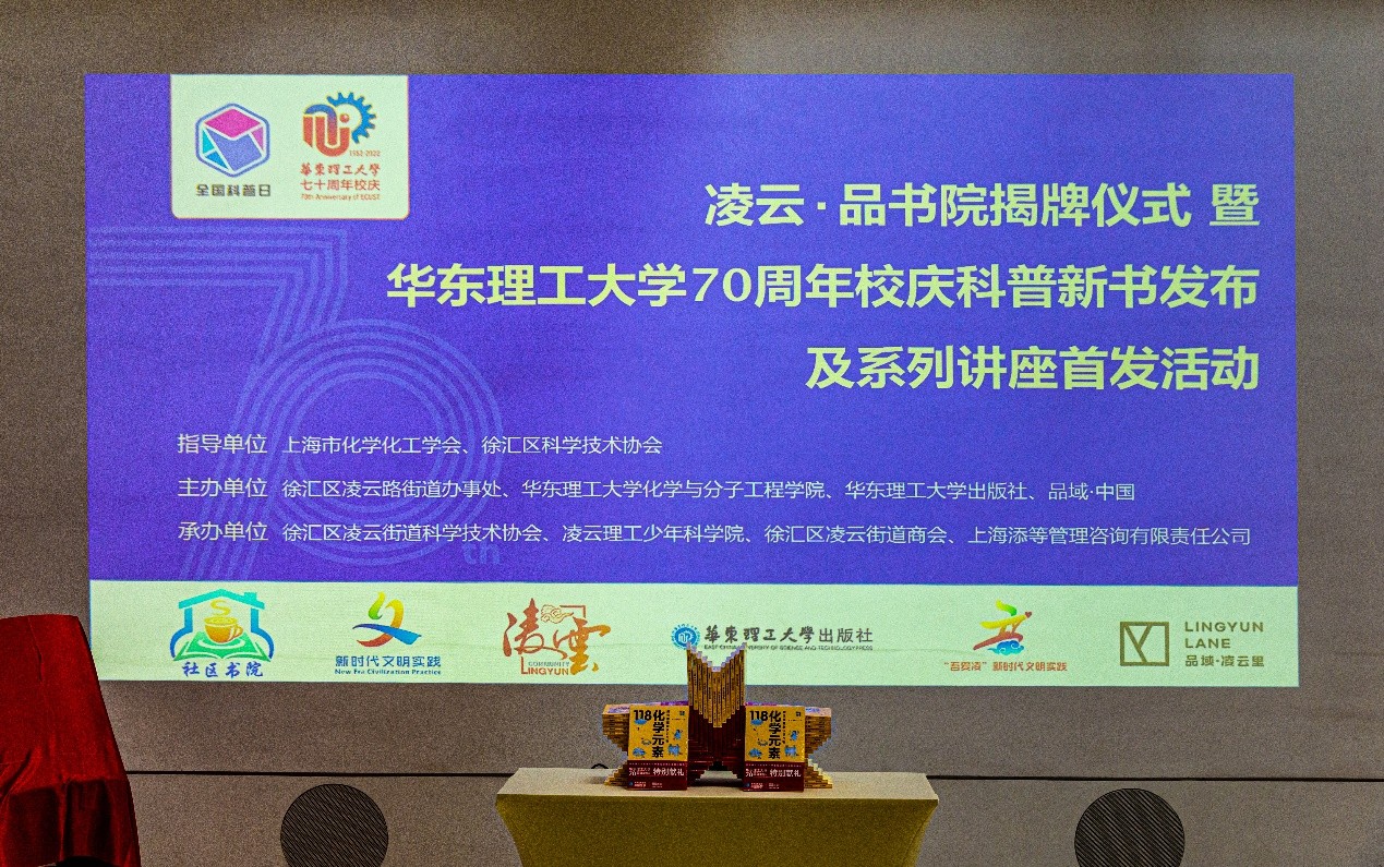 上海市化学化工学会 Shanghai Society of Chemistry and Chemical Industry (SSCCI)