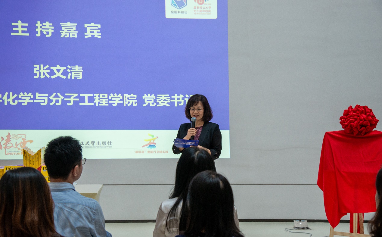 上海市化学化工学会 Shanghai Society of Chemistry and Chemical Industry (SSCCI)