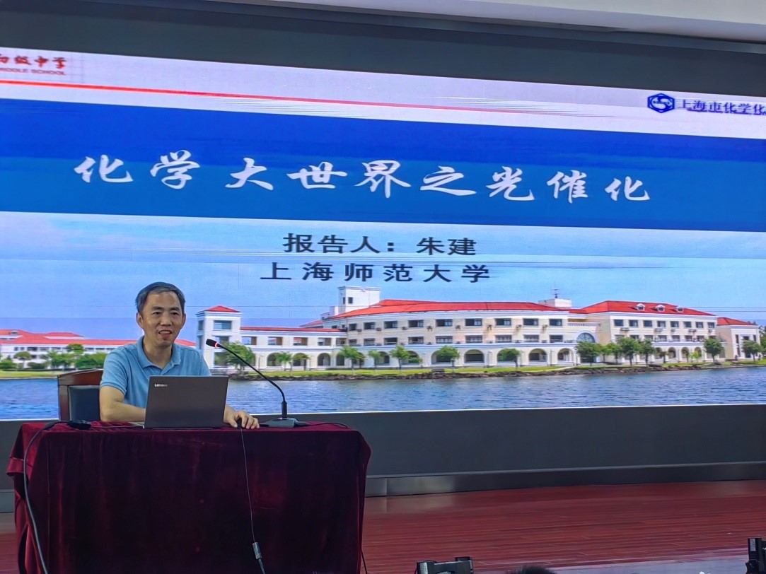 上海市化学化工学会 Shanghai Society of Chemistry and Chemical Industry (SSCCI)