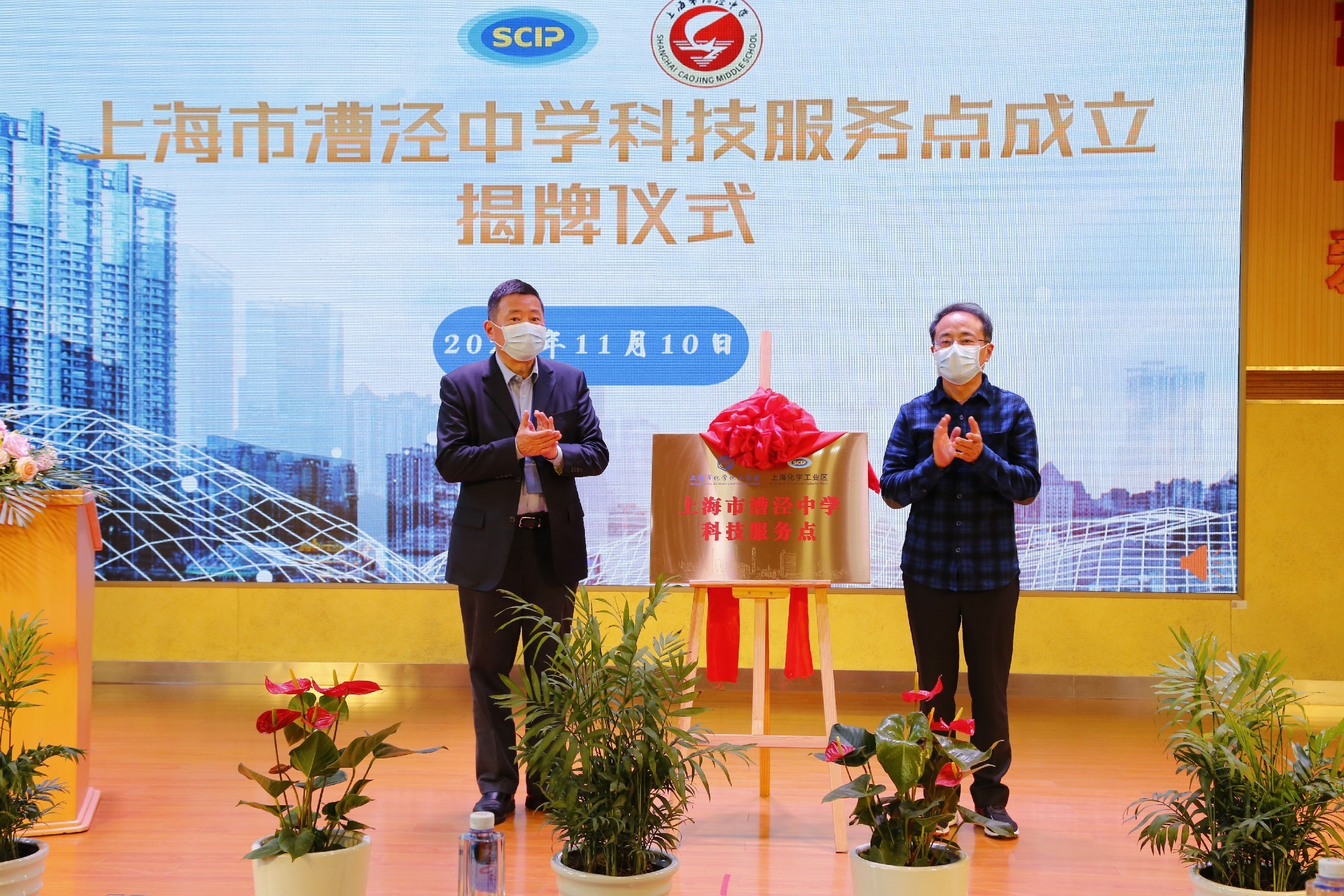 上海市化学化工学会 Shanghai Society of Chemistry and Chemical Industry (SSCCI)