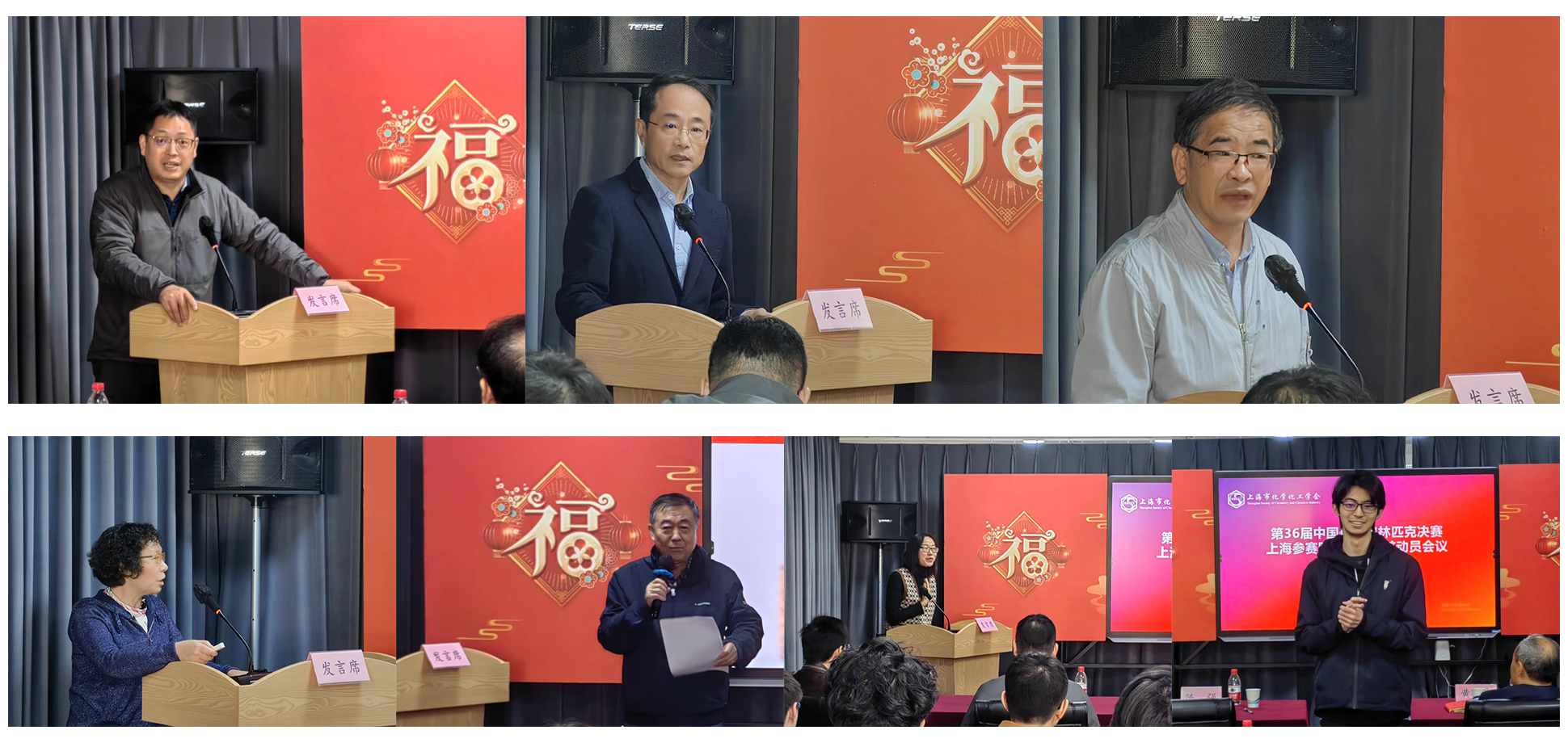 上海市化学化工学会 Shanghai Society of Chemistry and Chemical Industry (SSCCI)