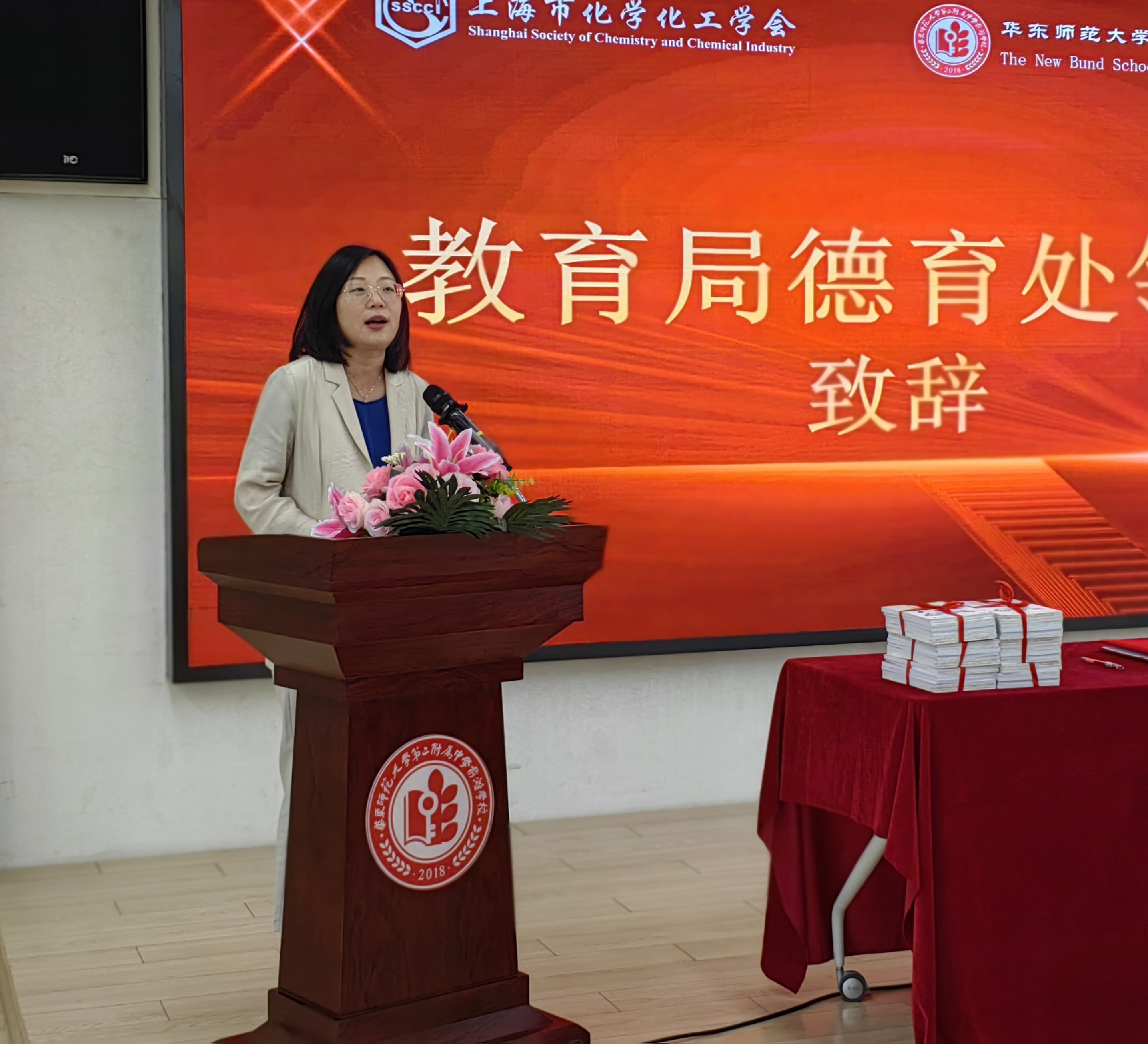 上海市化学化工学会 Shanghai Society of Chemistry and Chemical Industry (SSCCI)