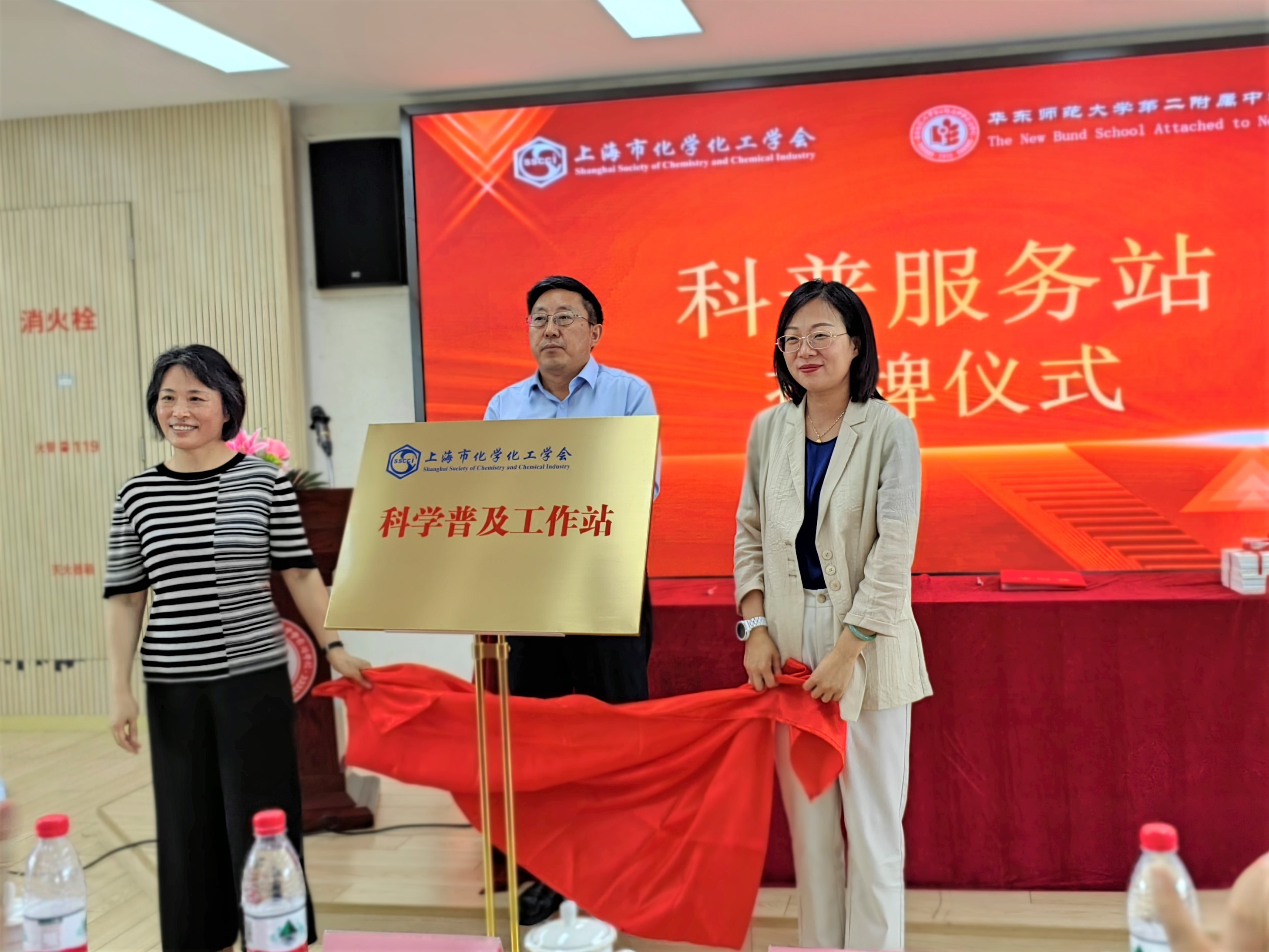 上海市化学化工学会 Shanghai Society of Chemistry and Chemical Industry (SSCCI)