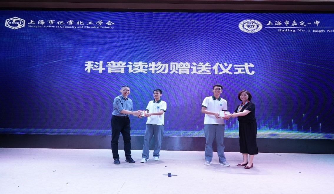 上海市化学化工学会 Shanghai Society of Chemistry and Chemical Industry (SSCCI)