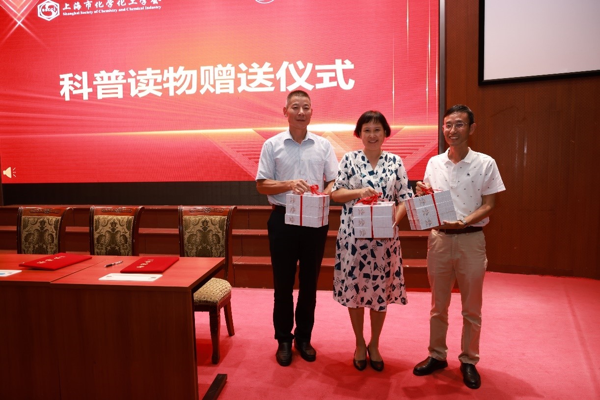 上海市化学化工学会 Shanghai Society of Chemistry and Chemical Industry (SSCCI)
