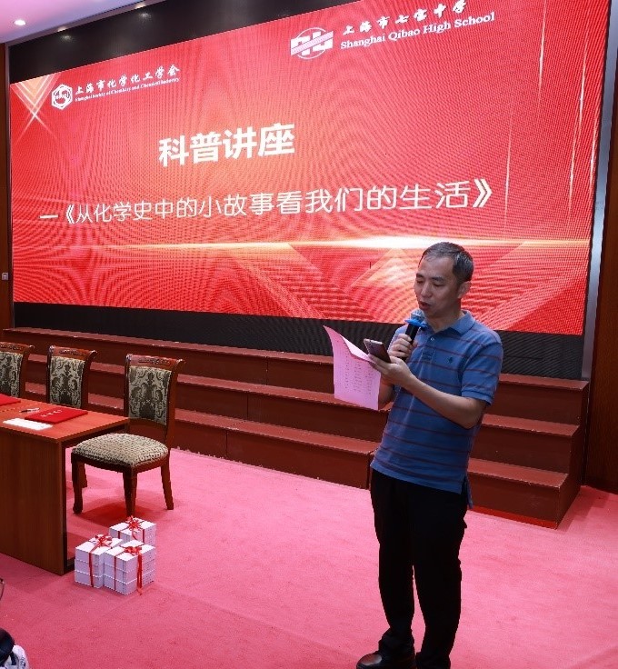 上海市化学化工学会 Shanghai Society of Chemistry and Chemical Industry (SSCCI)