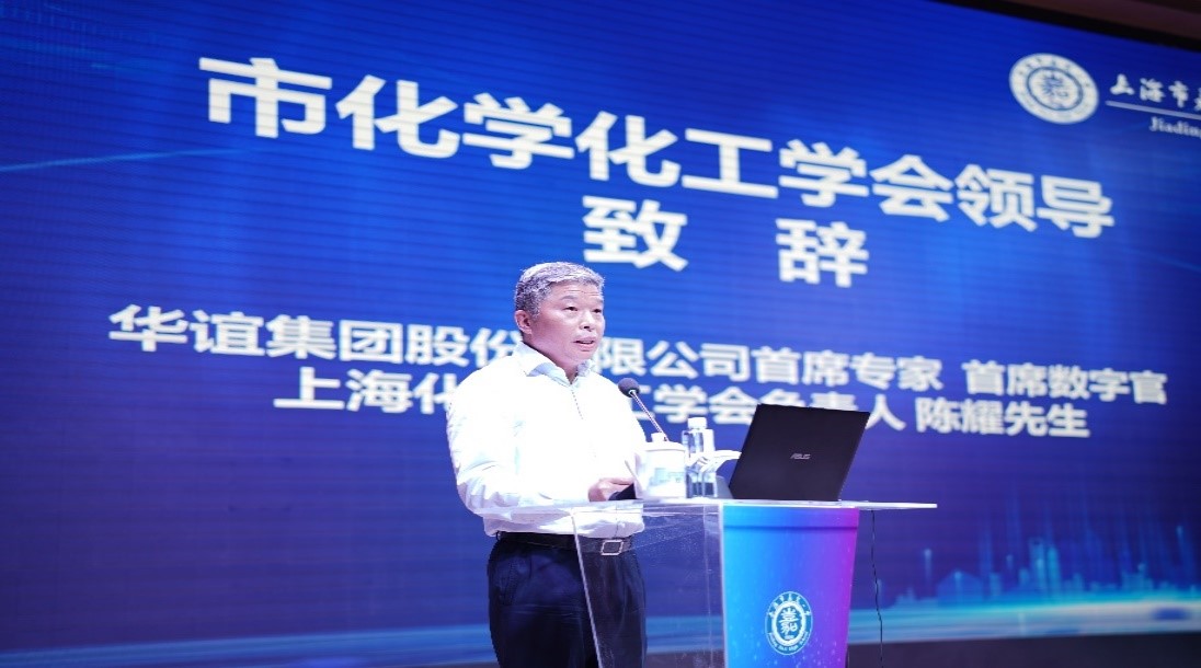 上海市化学化工学会 Shanghai Society of Chemistry and Chemical Industry (SSCCI)