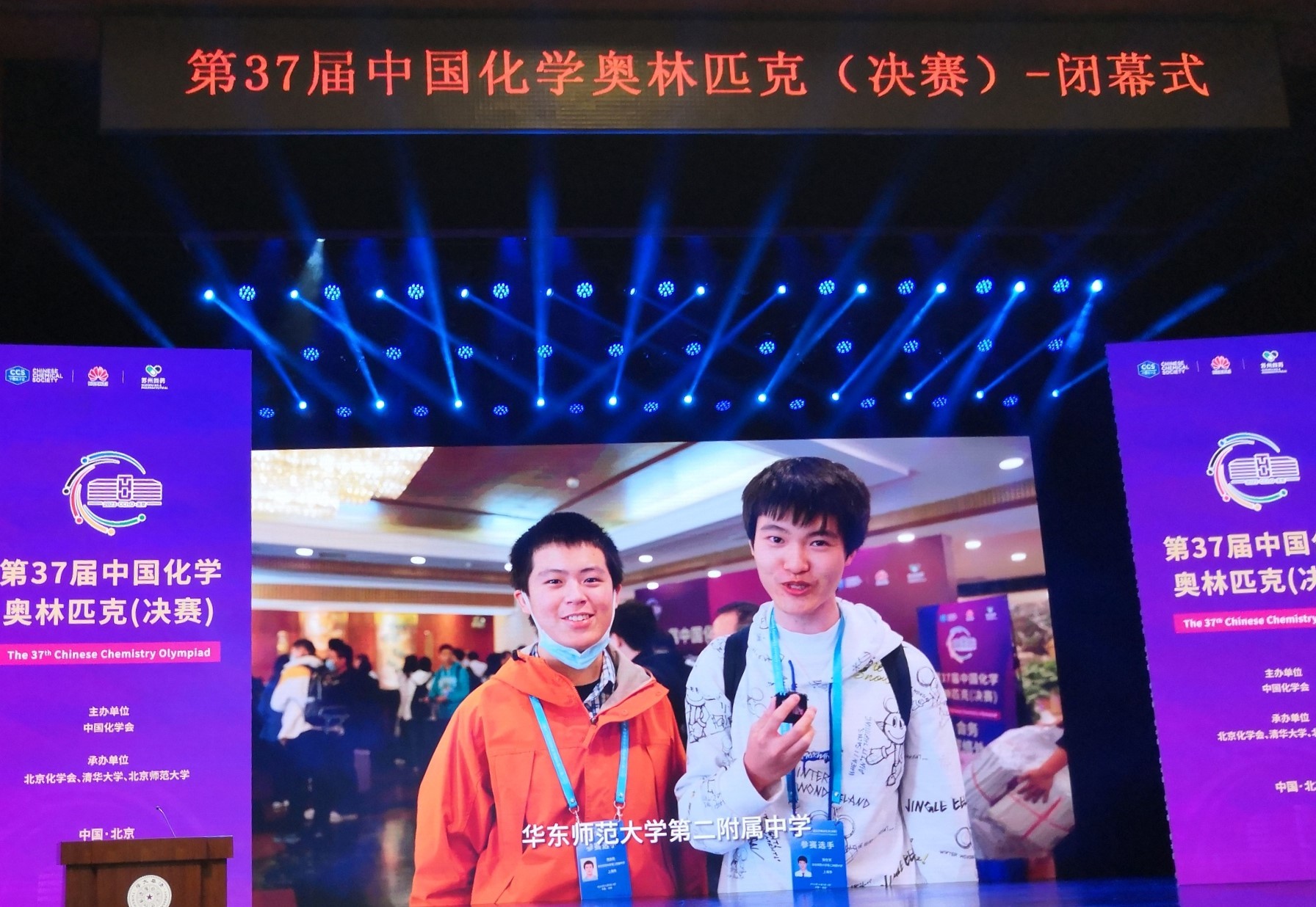 上海市化学化工学会 Shanghai Society of Chemistry and Chemical Industry (SSCCI)