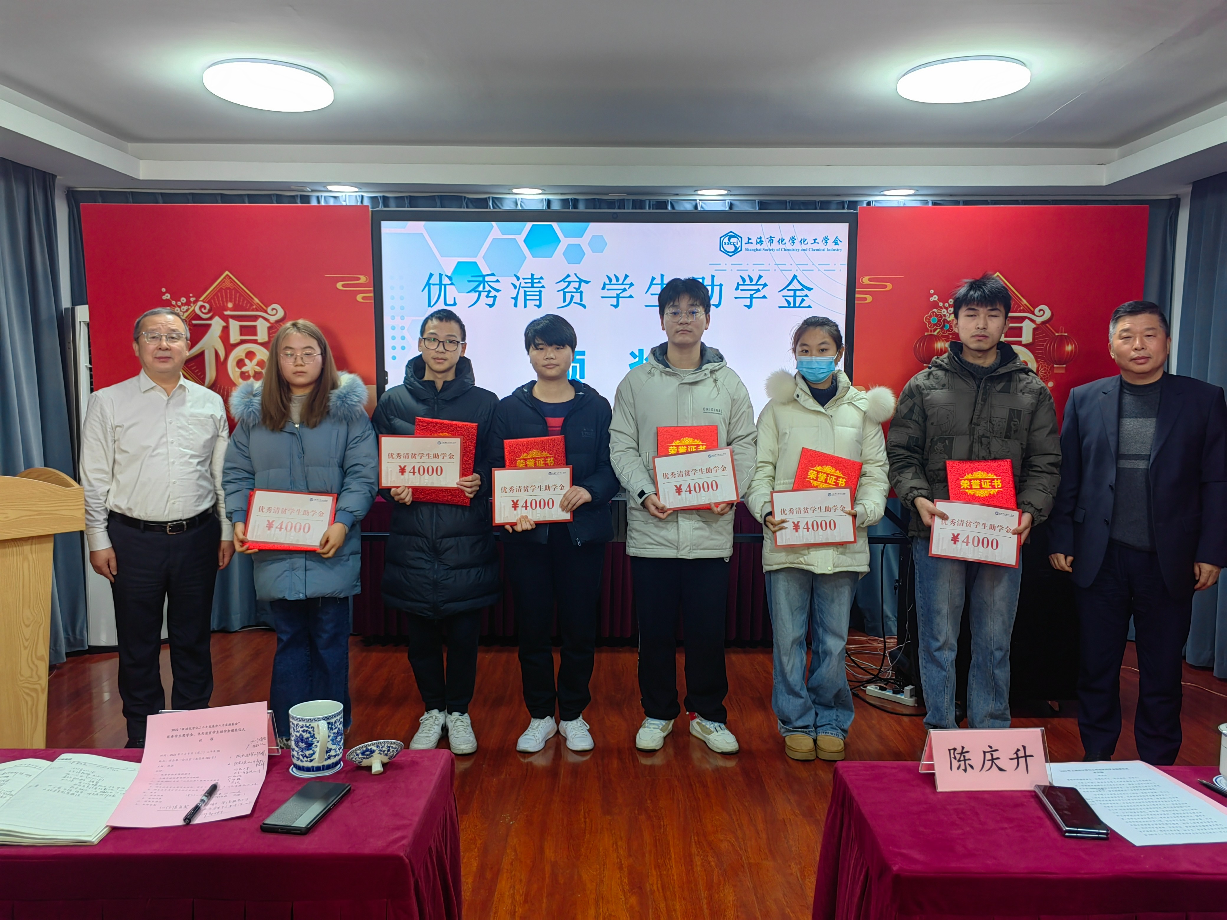 上海市化学化工学会 Shanghai Society of Chemistry and Chemical Industry (SSCCI)
