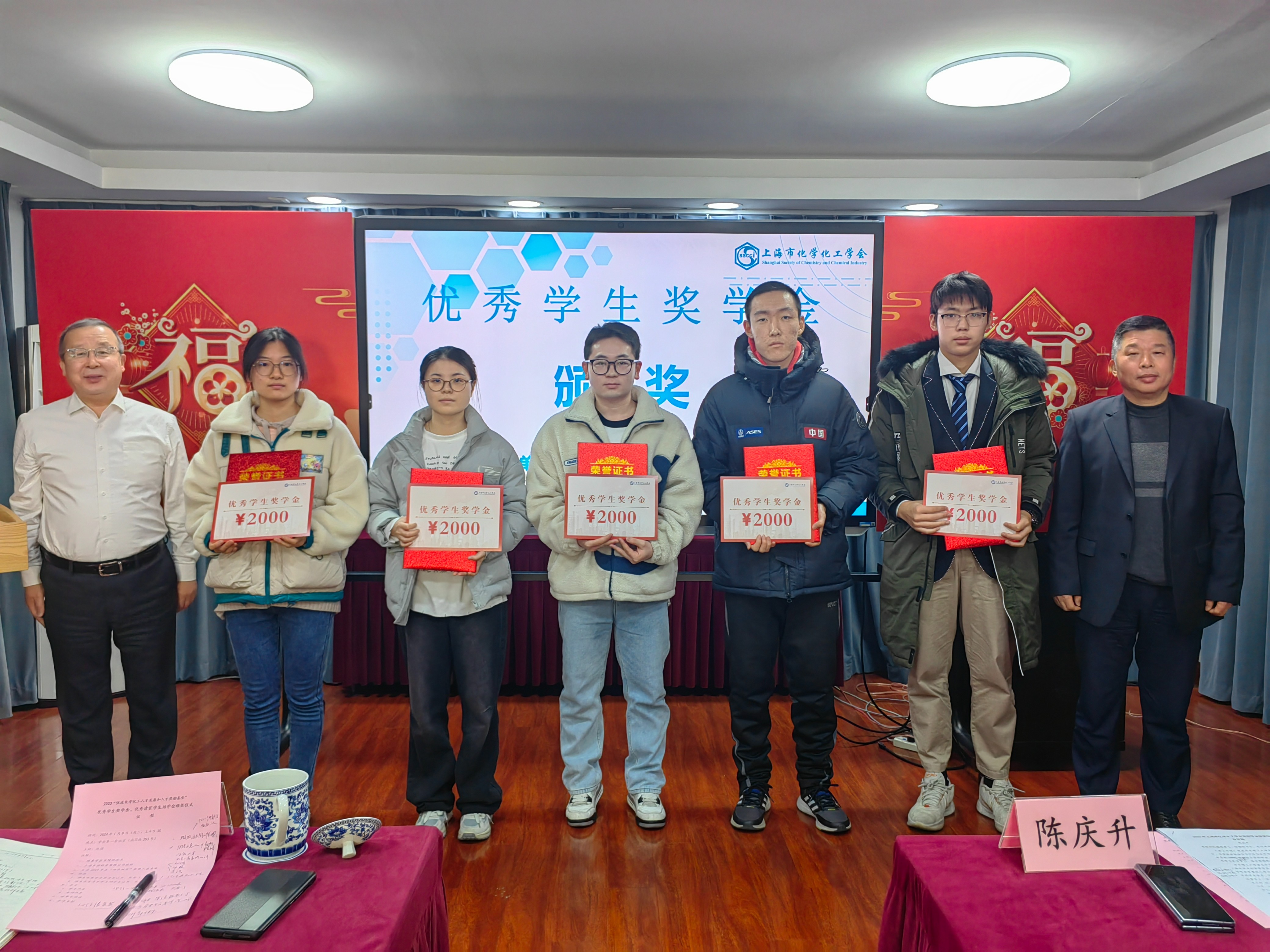 上海市化学化工学会 Shanghai Society of Chemistry and Chemical Industry (SSCCI)
