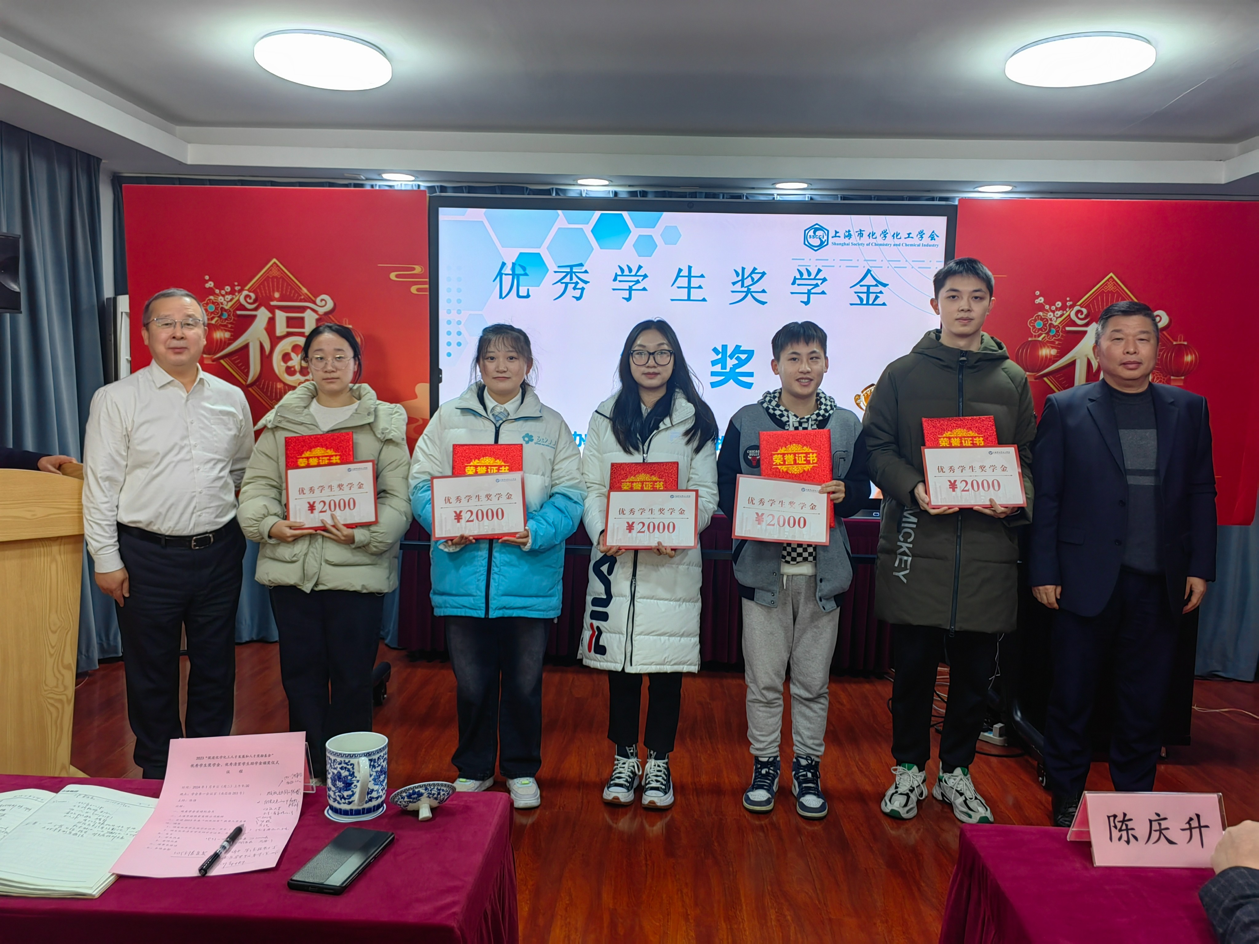 上海市化学化工学会 Shanghai Society of Chemistry and Chemical Industry (SSCCI)
