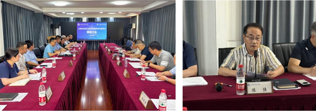 上海市化学化工学会 Shanghai Society of Chemistry and Chemical Industry (SSCCI)