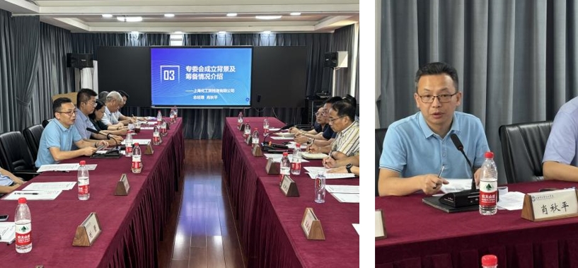 上海市化学化工学会 Shanghai Society of Chemistry and Chemical Industry (SSCCI)