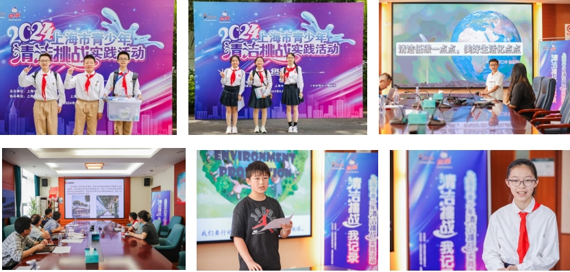 上海市化学化工学会 Shanghai Society of Chemistry and Chemical Industry (SSCCI)