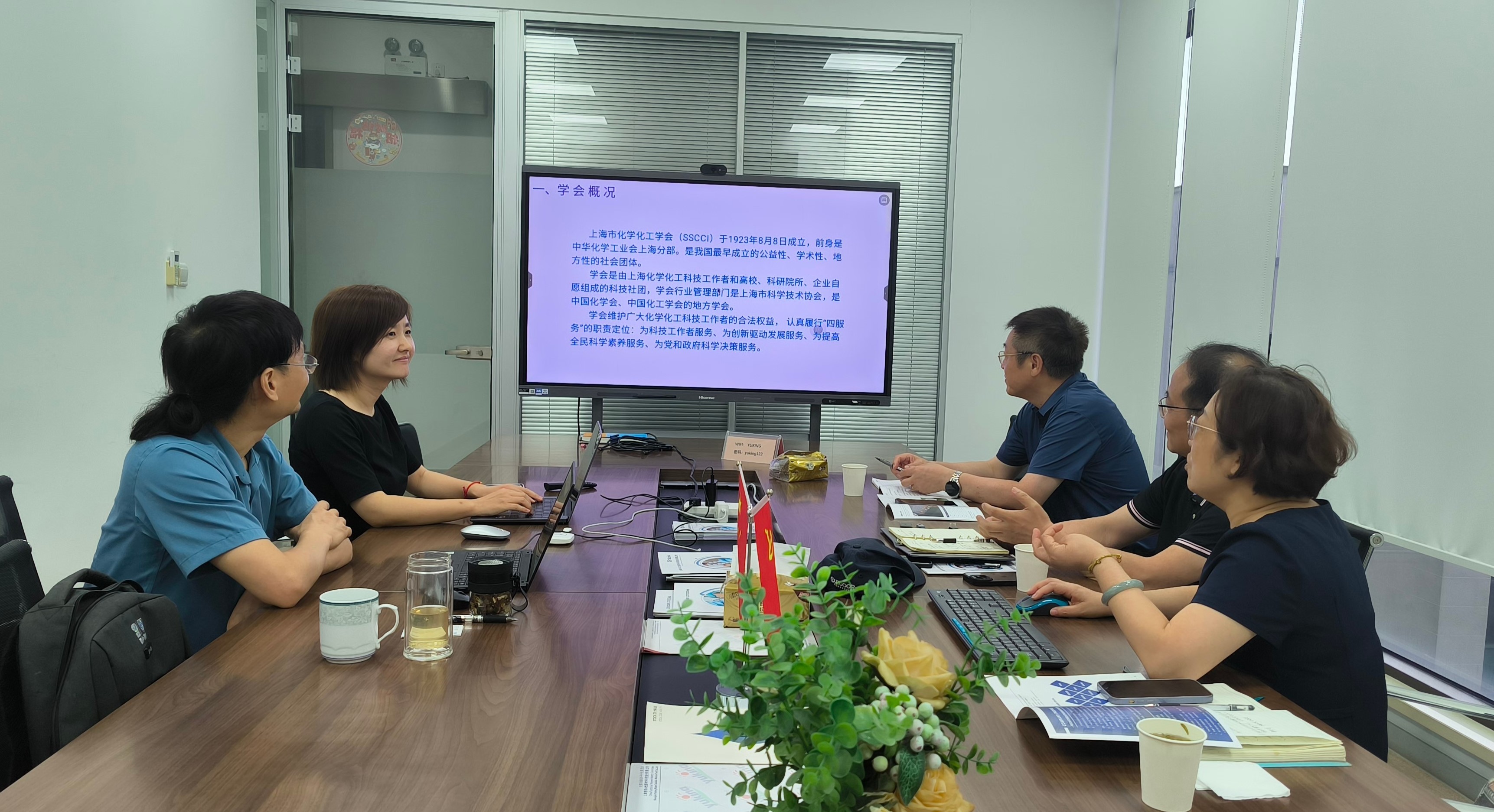 上海市化学化工学会 Shanghai Society of Chemistry and Chemical Industry (SSCCI) 上海市化学化工学会 Shanghai Society of Chemistry and Chemical Industry (SSCCI)