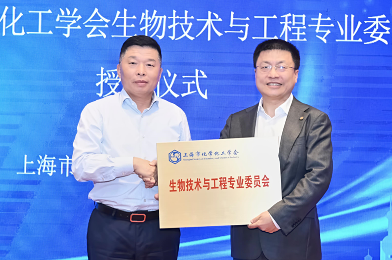 上海市化学化工学会 Shanghai Society of Chemistry and Chemical Industry (SSCCI)