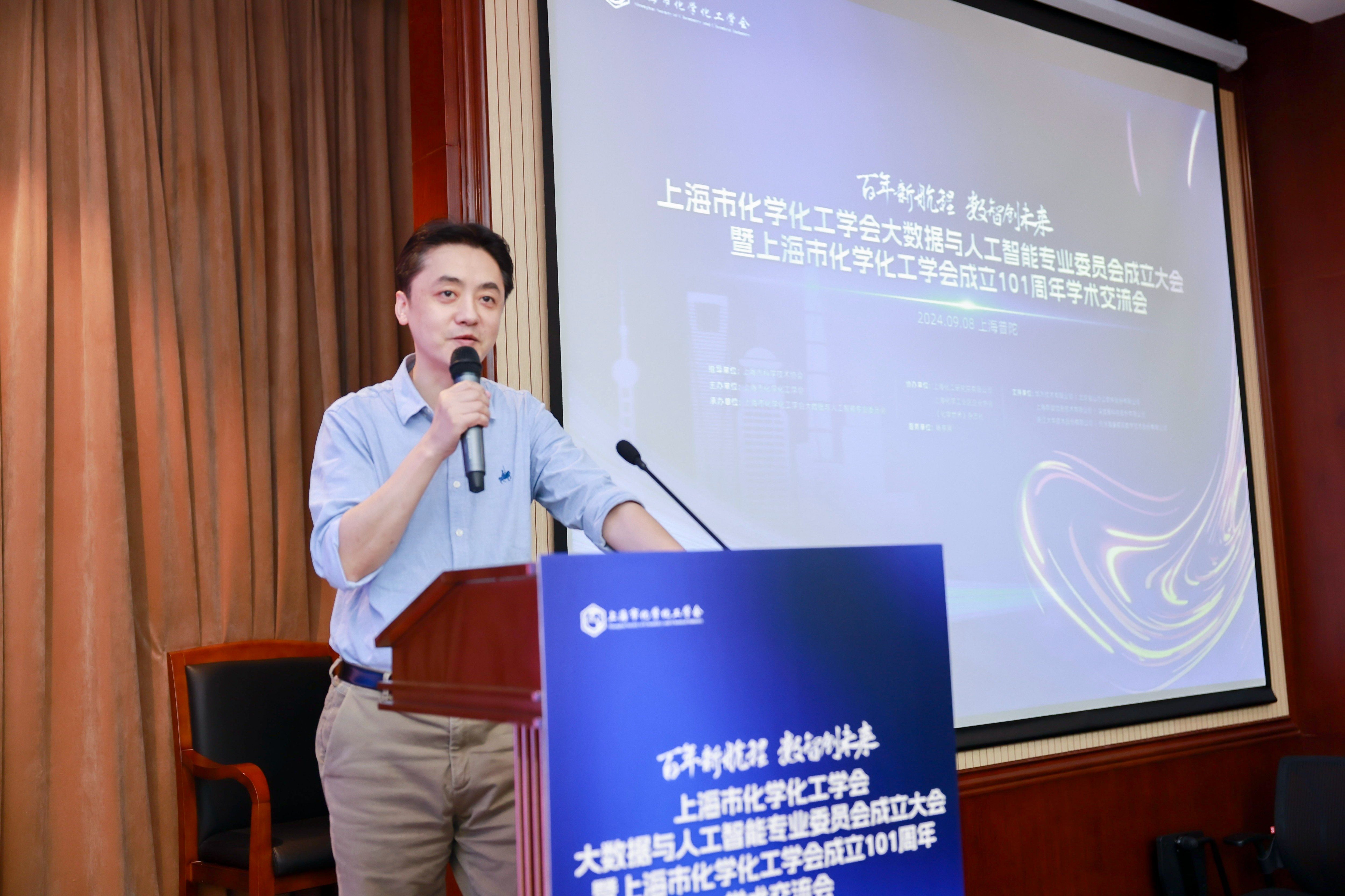 上海市化学化工学会 Shanghai Society of Chemistry and Chemical Industry (SSCCI) 上海市化学化工学会 Shanghai Society of Chemistry and Chemical Industry (SSCCI)