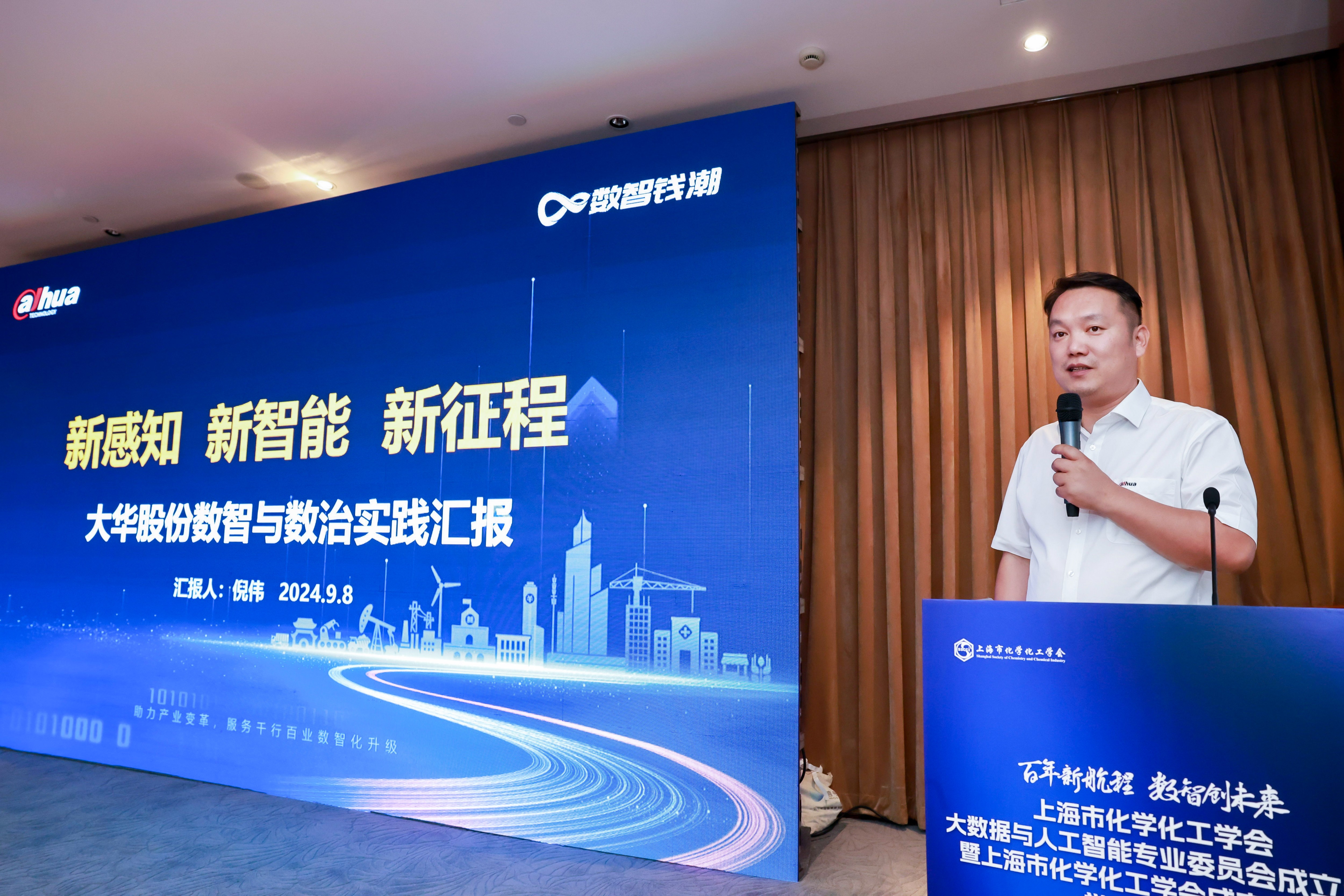 上海市化学化工学会 Shanghai Society of Chemistry and Chemical Industry (SSCCI) 上海市化学化工学会 Shanghai Society of Chemistry and Chemical Industry (SSCCI)