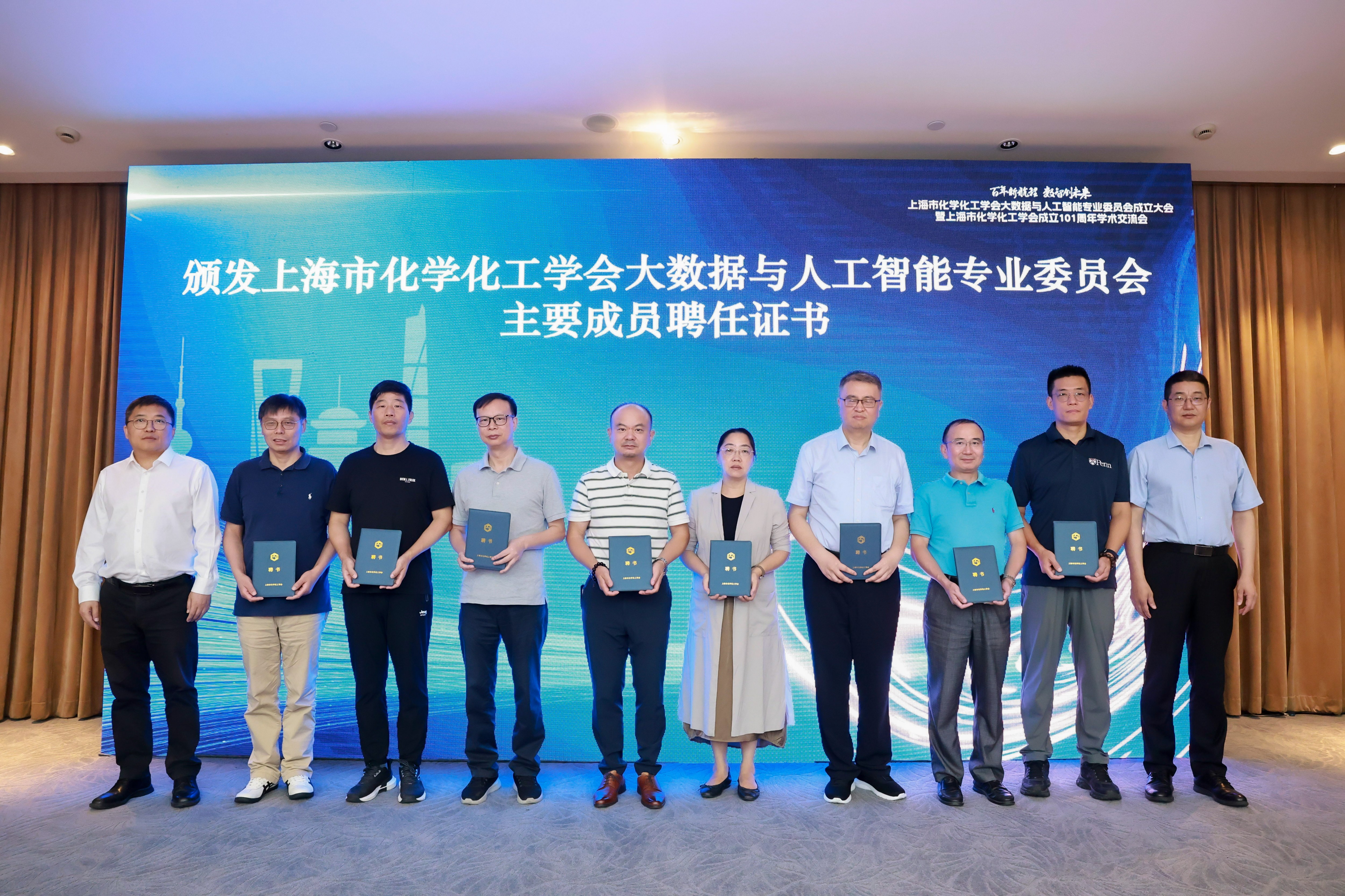 上海市化学化工学会 Shanghai Society of Chemistry and Chemical Industry (SSCCI)