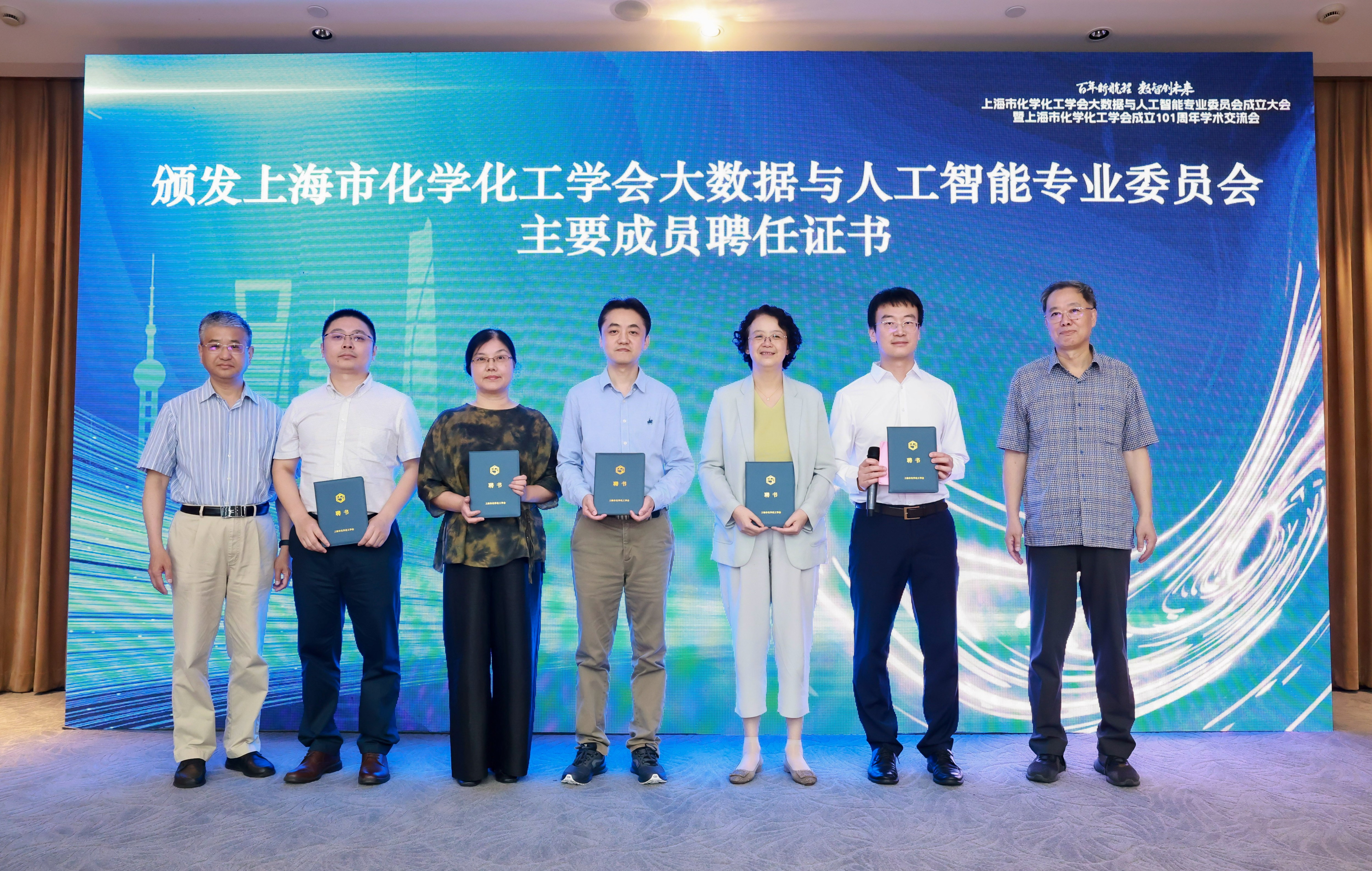 上海市化学化工学会 Shanghai Society of Chemistry and Chemical Industry (SSCCI)