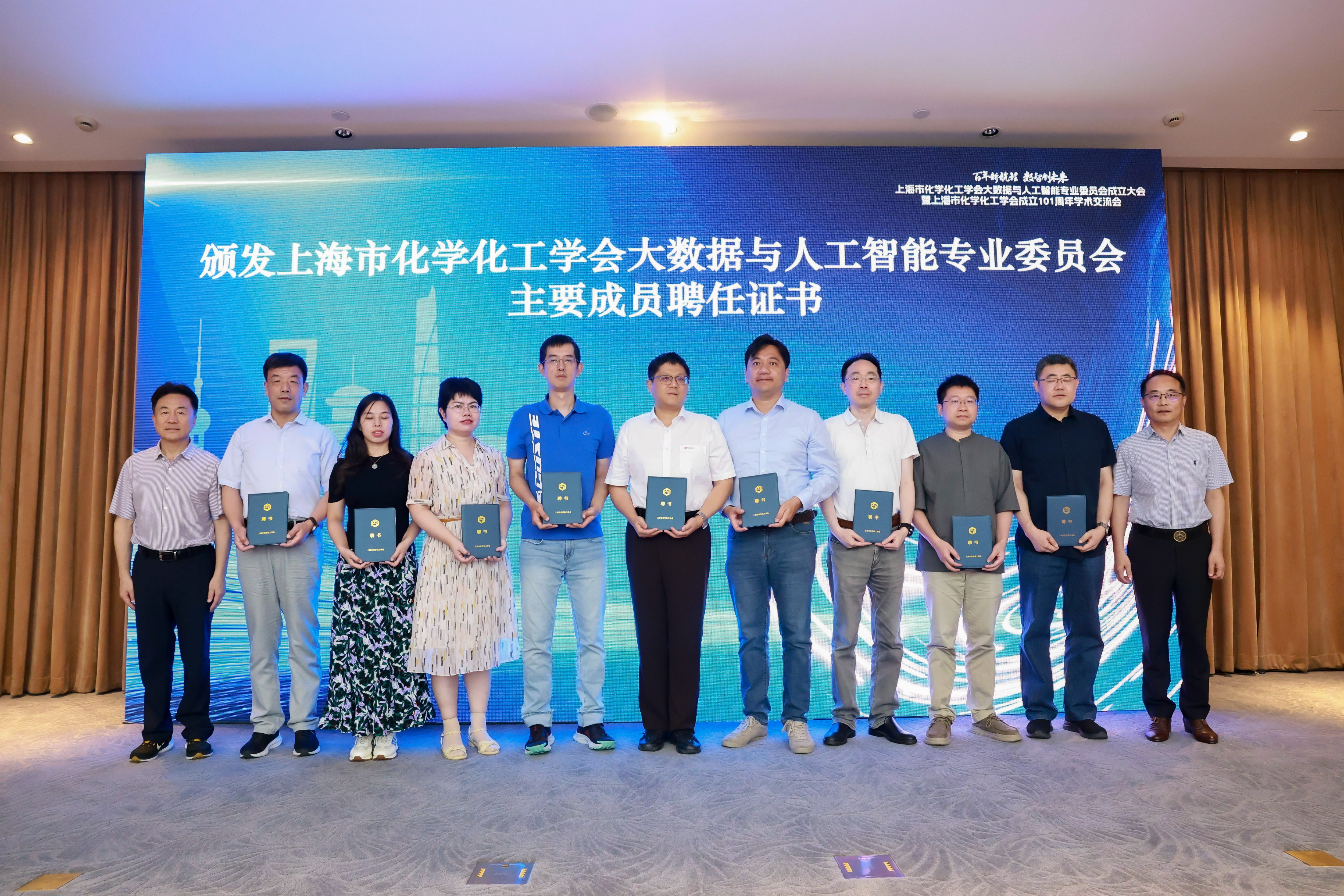 上海市化学化工学会 Shanghai Society of Chemistry and Chemical Industry (SSCCI) 上海市化学化工学会 Shanghai Society of Chemistry and Chemical Industry (SSCCI)