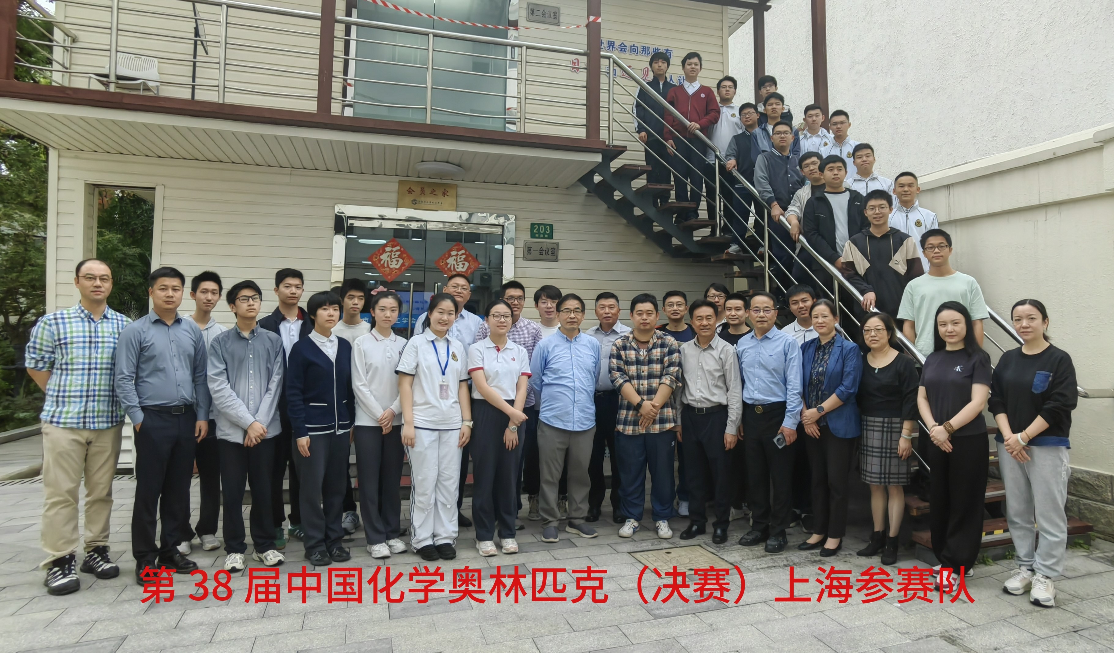 上海市化学化工学会 Shanghai Society of Chemistry and Chemical Industry (SSCCI)