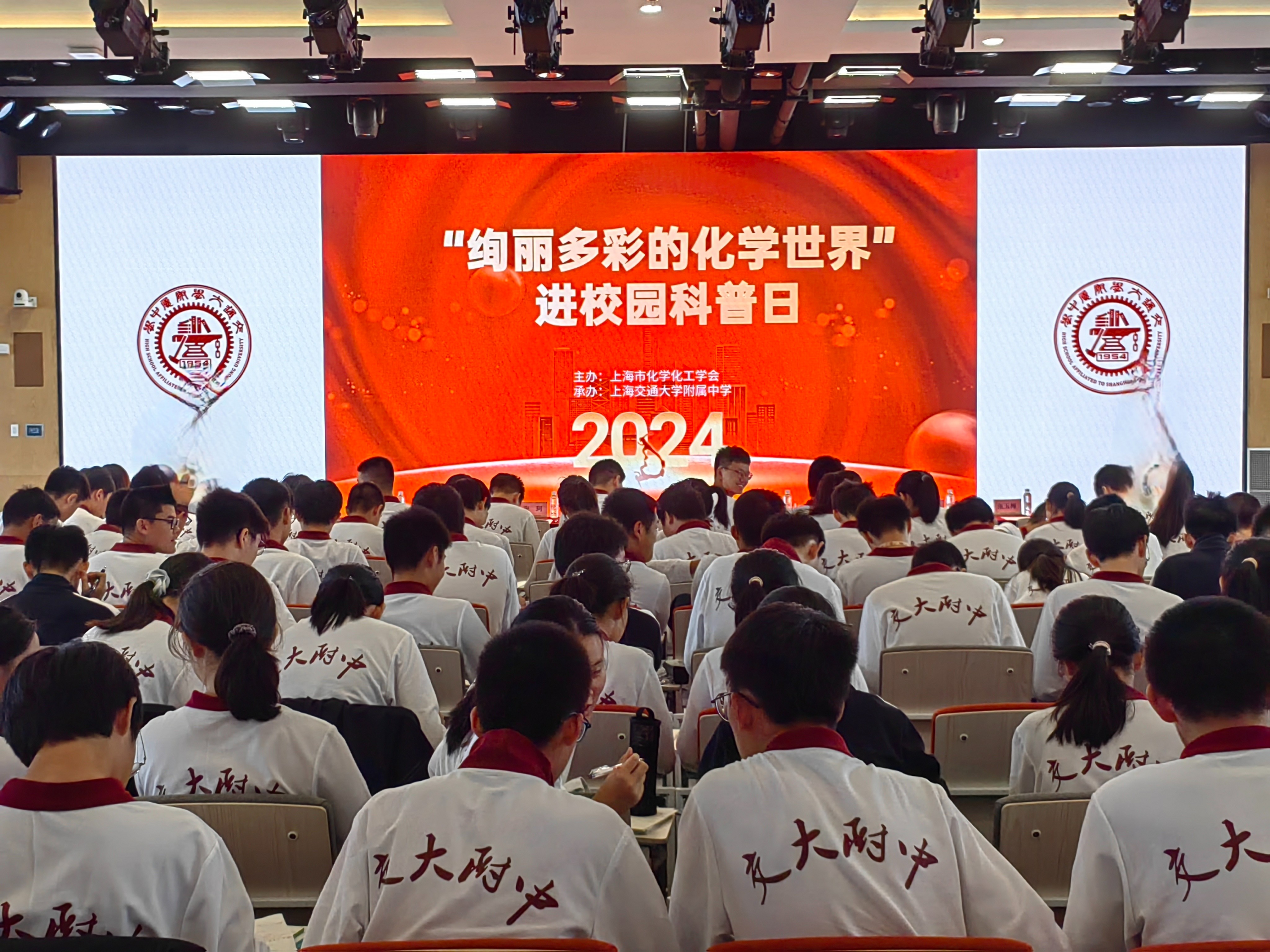 上海市化学化工学会 Shanghai Society of Chemistry and Chemical Industry (SSCCI)