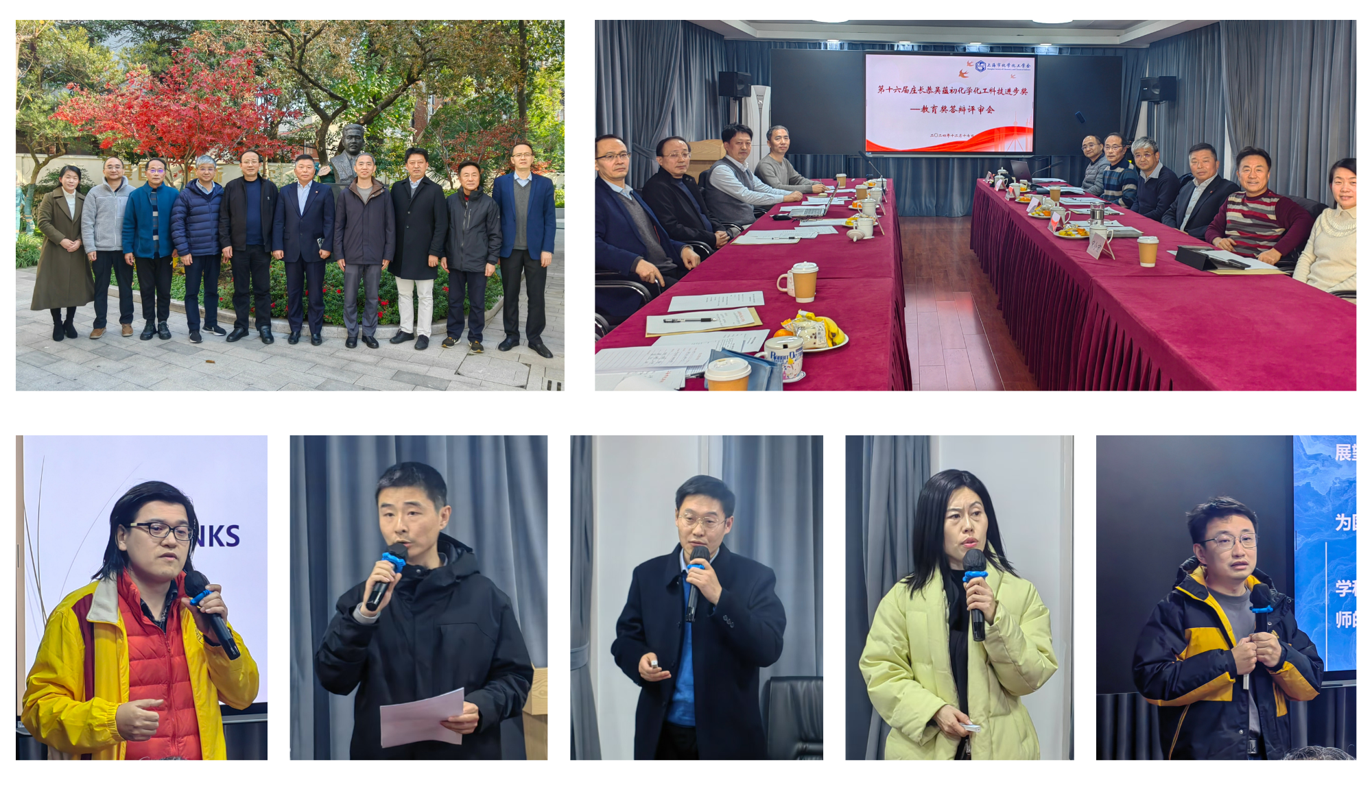 上海市化学化工学会 Shanghai Society of Chemistry and Chemical Industry (SSCCI)