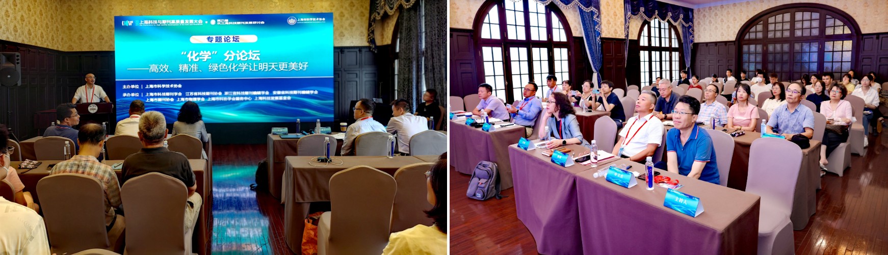 上海市化学化工学会 Shanghai Society of Chemistry and Chemical Industry (SSCCI)