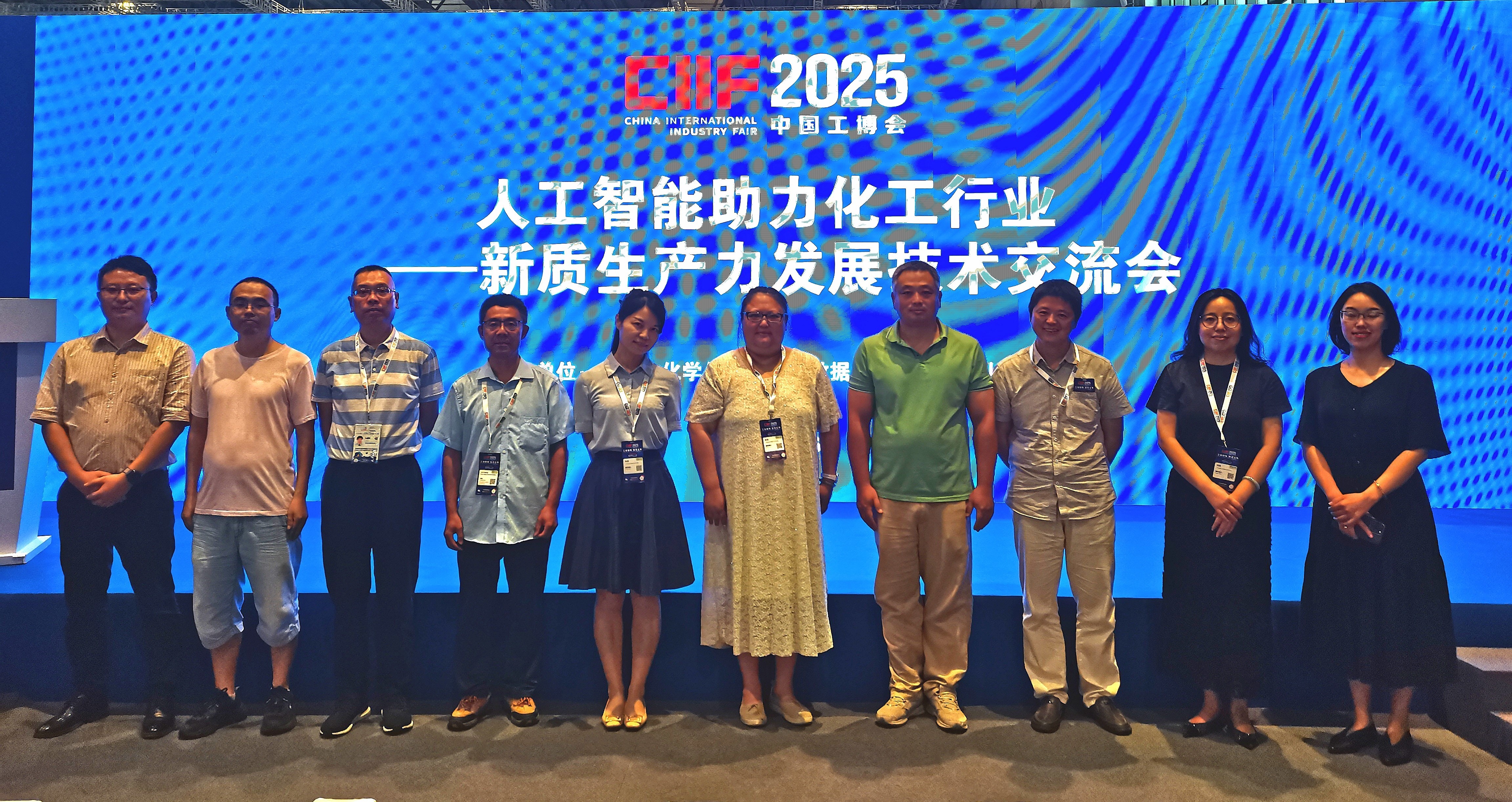 上海市化学化工学会 Shanghai Society of Chemistry and Chemical Industry (SSCCI) 上海市化学化工学会 Shanghai Society of Chemistry and Chemical Industry (SSCCI)