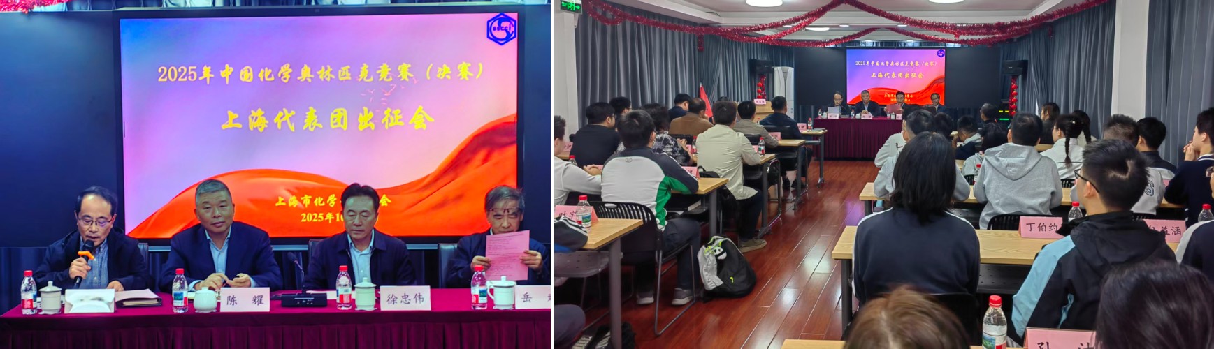 上海市化学化工学会 Shanghai Society of Chemistry and Chemical Industry (SSCCI) 上海市化学化工学会 Shanghai Society of Chemistry and Chemical Industry (SSCCI)