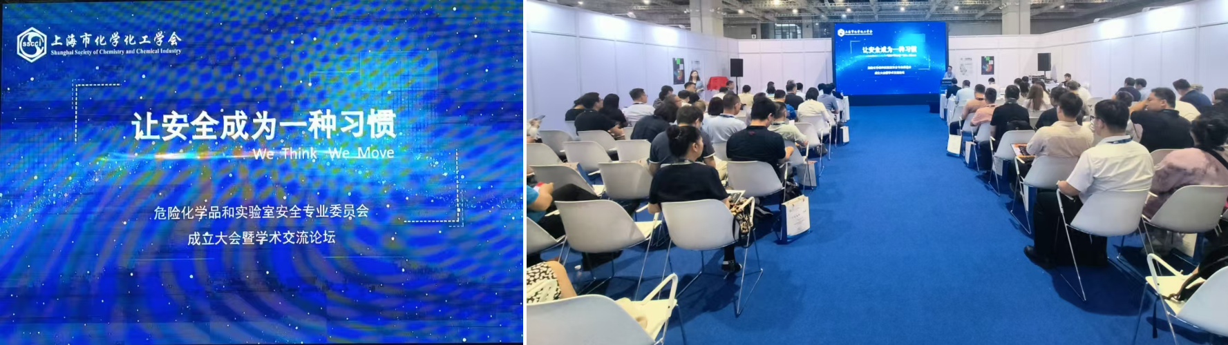 上海市化学化工学会 Shanghai Society of Chemistry and Chemical Industry (SSCCI) 上海市化学化工学会 Shanghai Society of Chemistry and Chemical Industry (SSCCI)