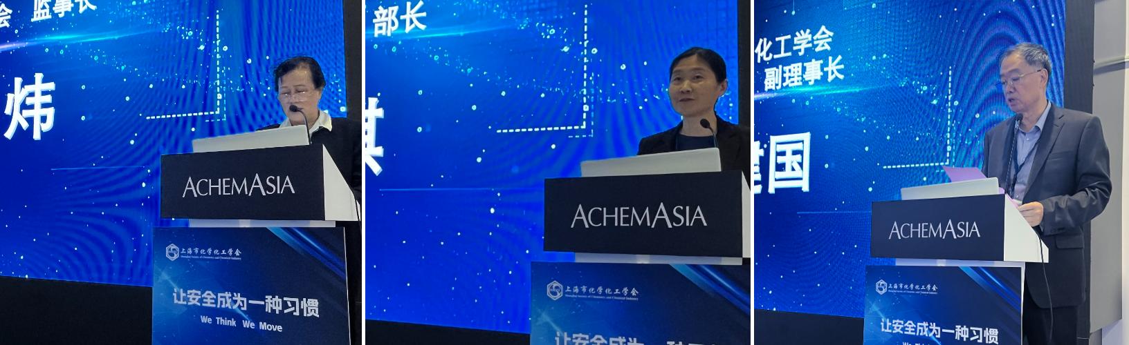 上海市化学化工学会 Shanghai Society of Chemistry and Chemical Industry (SSCCI) 上海市化学化工学会 Shanghai Society of Chemistry and Chemical Industry (SSCCI)