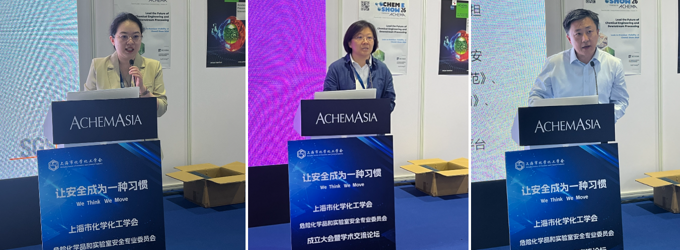 上海市化学化工学会 Shanghai Society of Chemistry and Chemical Industry (SSCCI) 上海市化学化工学会 Shanghai Society of Chemistry and Chemical Industry (SSCCI)