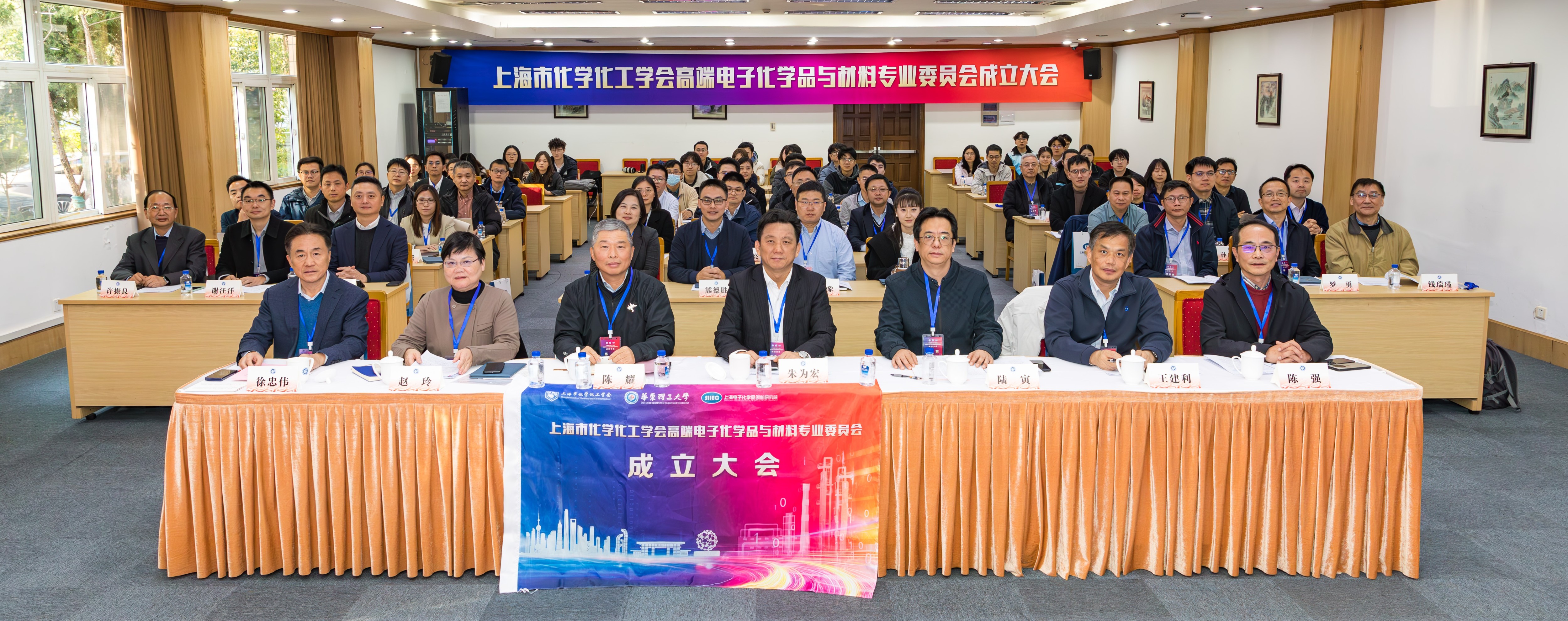 上海市化学化工学会 Shanghai Society of Chemistry and Chemical Industry (SSCCI) 上海市化学化工学会 Shanghai Society of Chemistry and Chemical Industry (SSCCI)