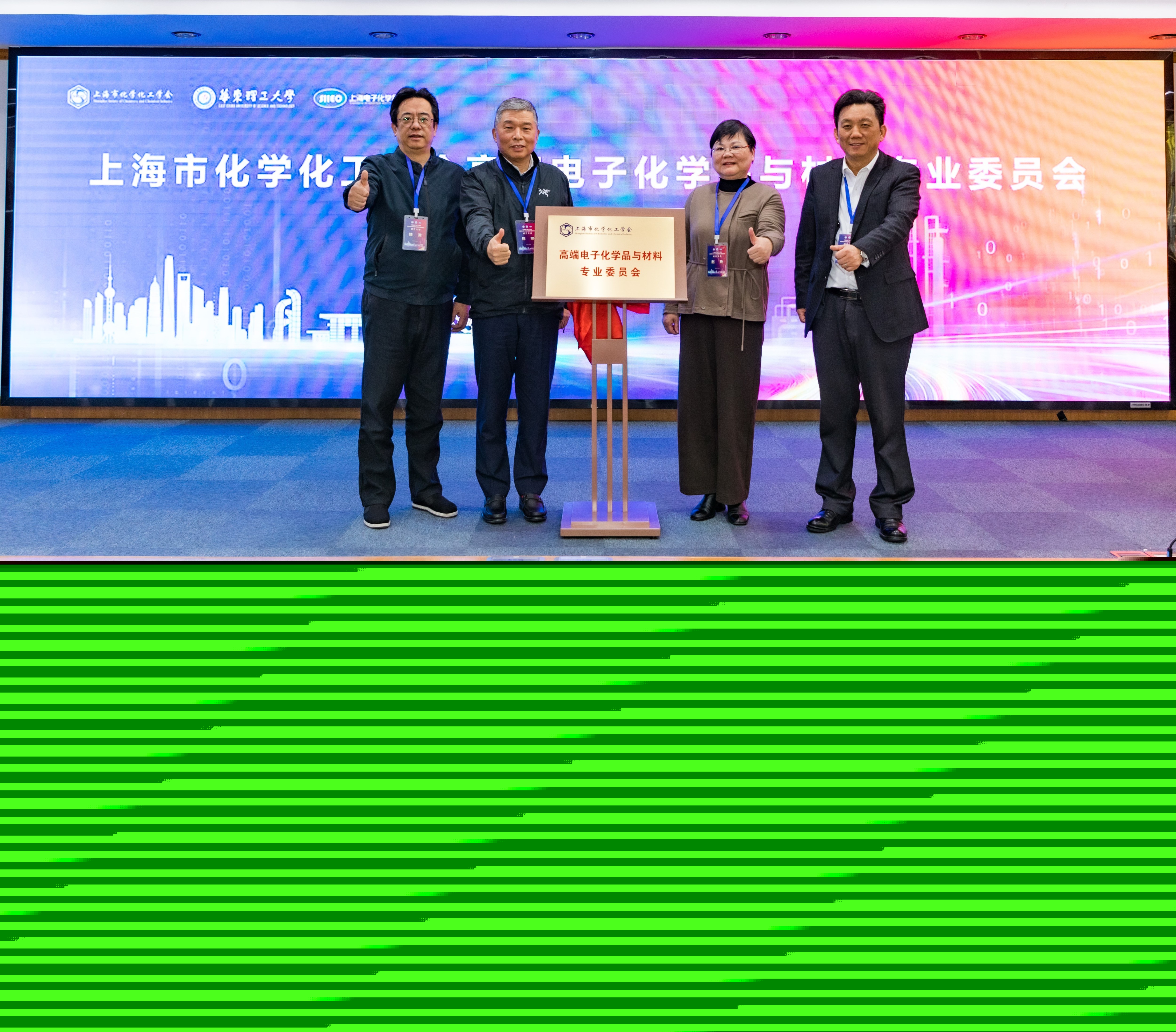 上海市化学化工学会 Shanghai Society of Chemistry and Chemical Industry (SSCCI) 上海市化学化工学会 Shanghai Society of Chemistry and Chemical Industry (SSCCI)