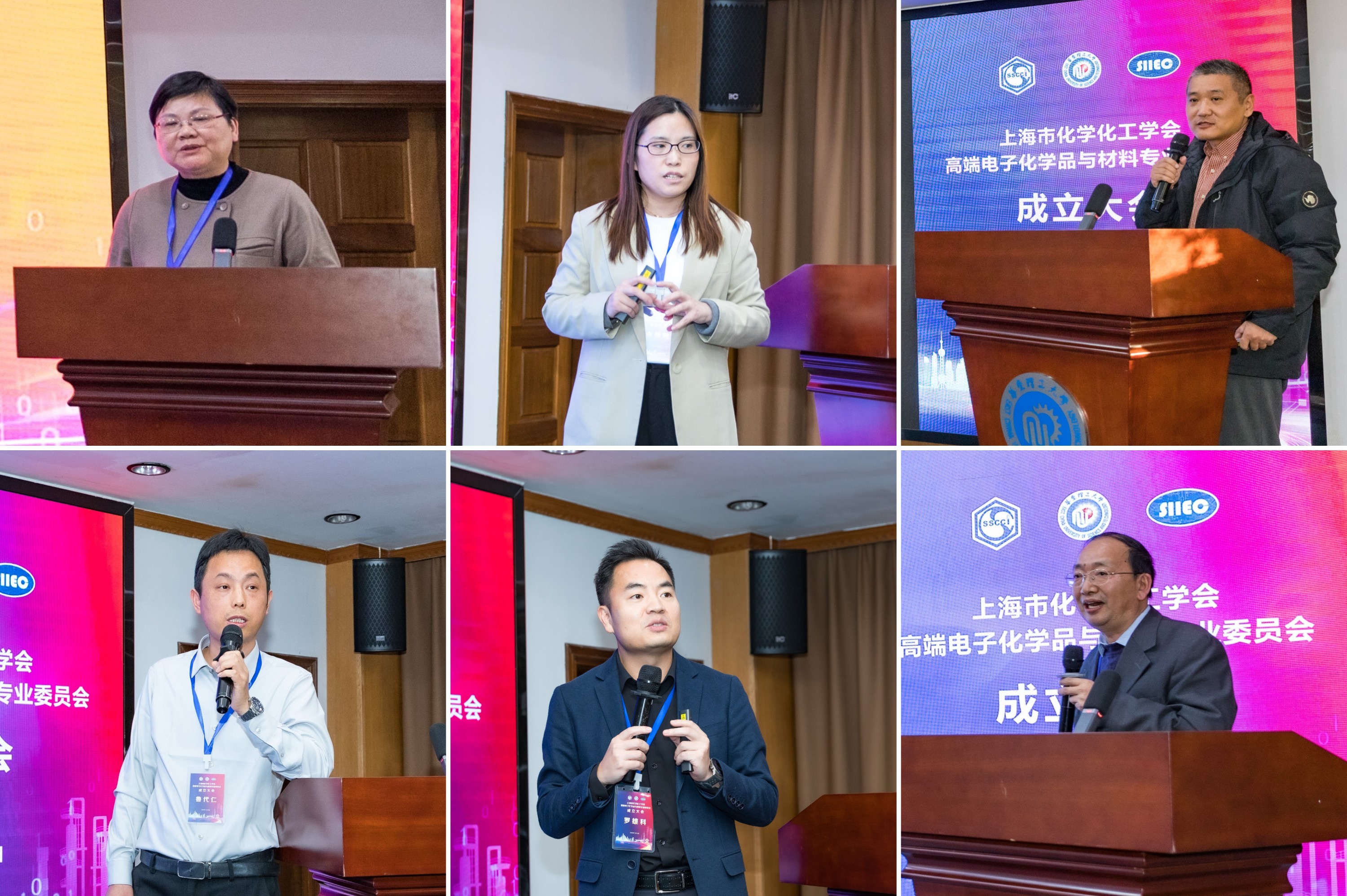 上海市化学化工学会 Shanghai Society of Chemistry and Chemical Industry (SSCCI)